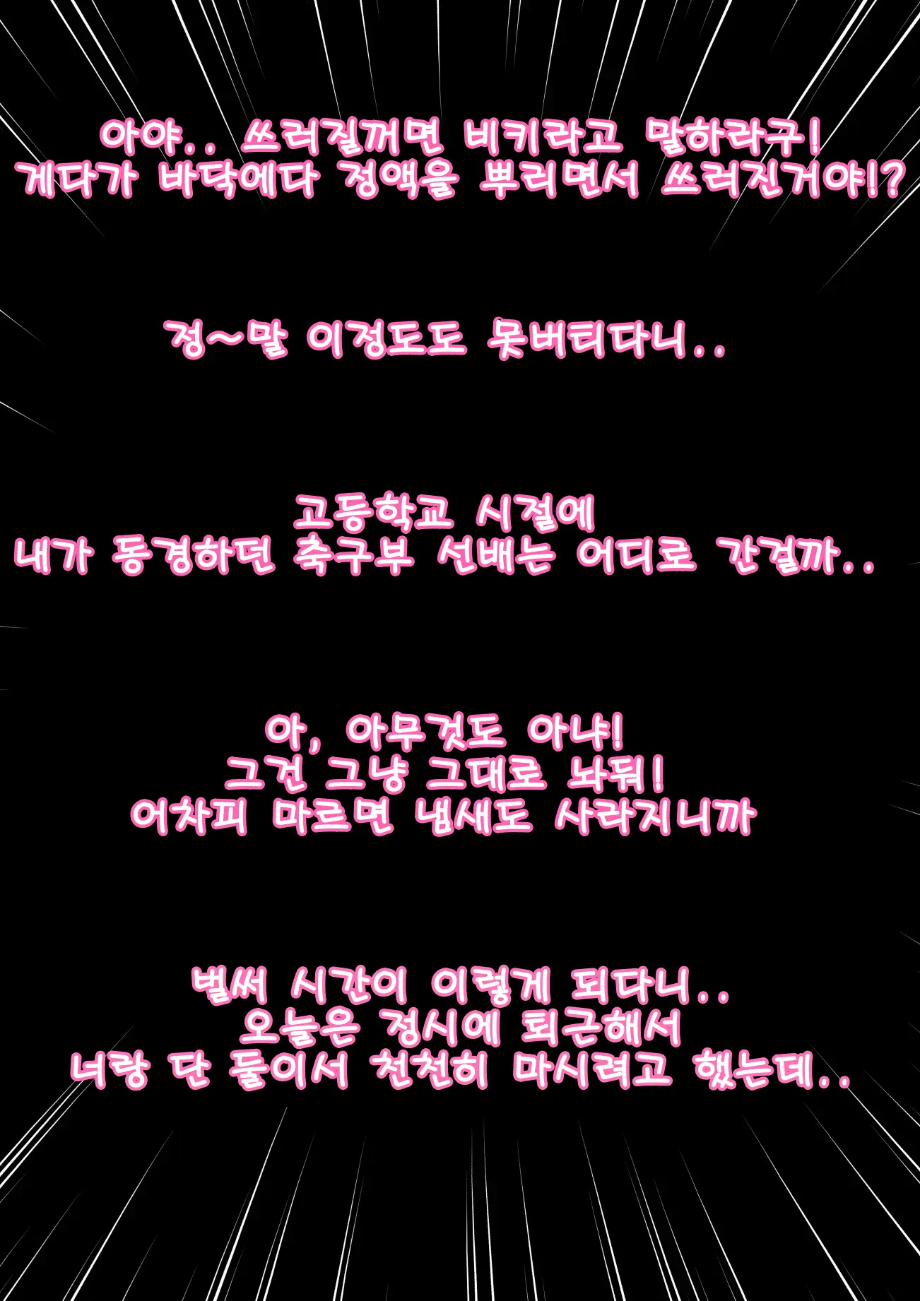 Senpai Datta Anata Wa Watashi No Buka De Omocha | 선배였던 내가 이젠 후배이자 장난감